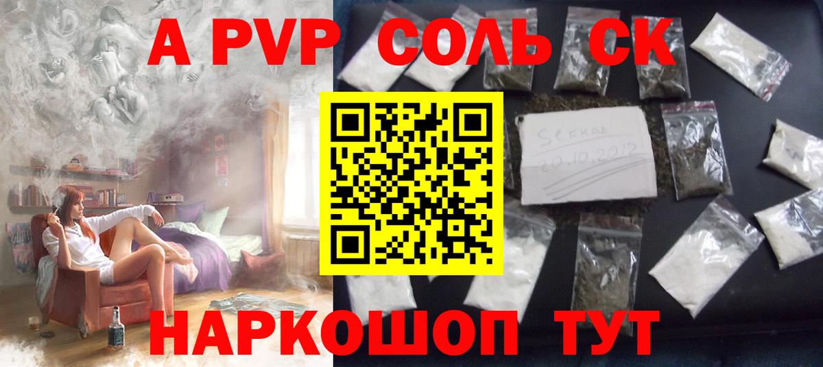 Кстово  Alfa_PVP Crystall  Альфа ПВП Crystall  Вход с VPN  Alfa_PVP СК 