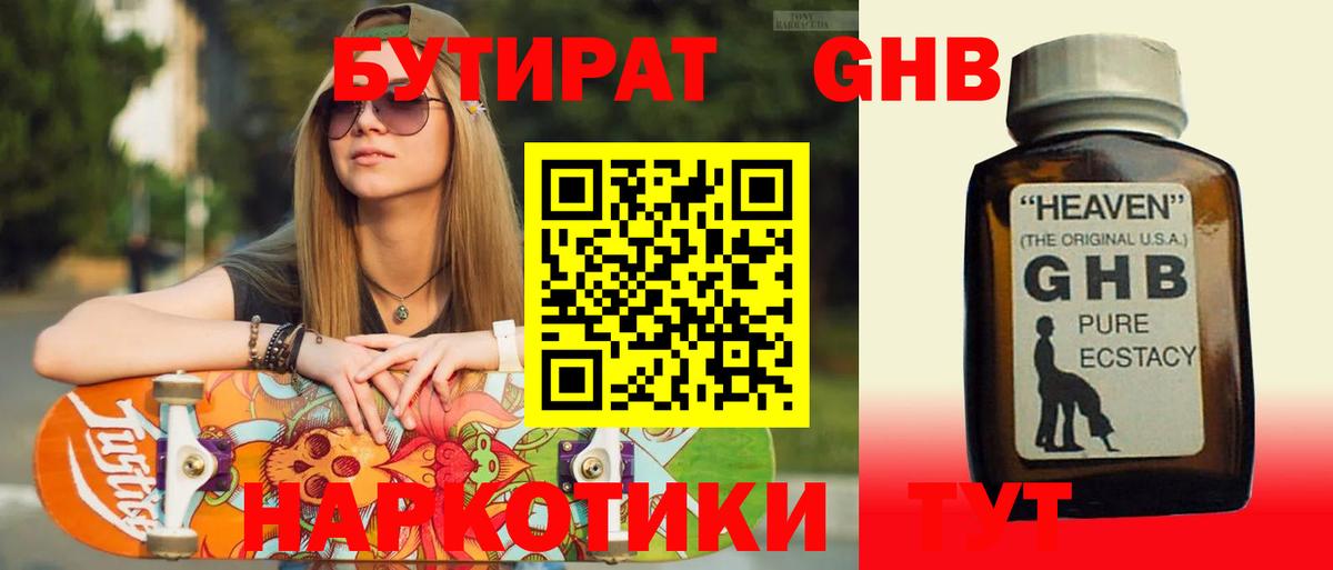 Кстово  Бутират буратино  Вход с VPN 
