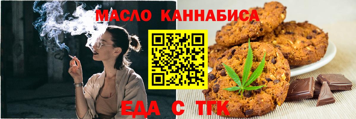 Печенье с ТГК марихуана  Вход с VPN  Кстово 
