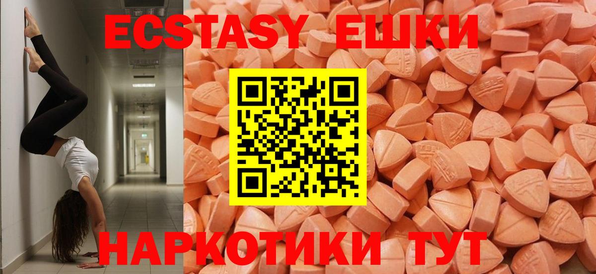 Экстази ешки  Вход с VPN  маркетплейс телеграм  Кстово  Ecstasy  купить наркотик 