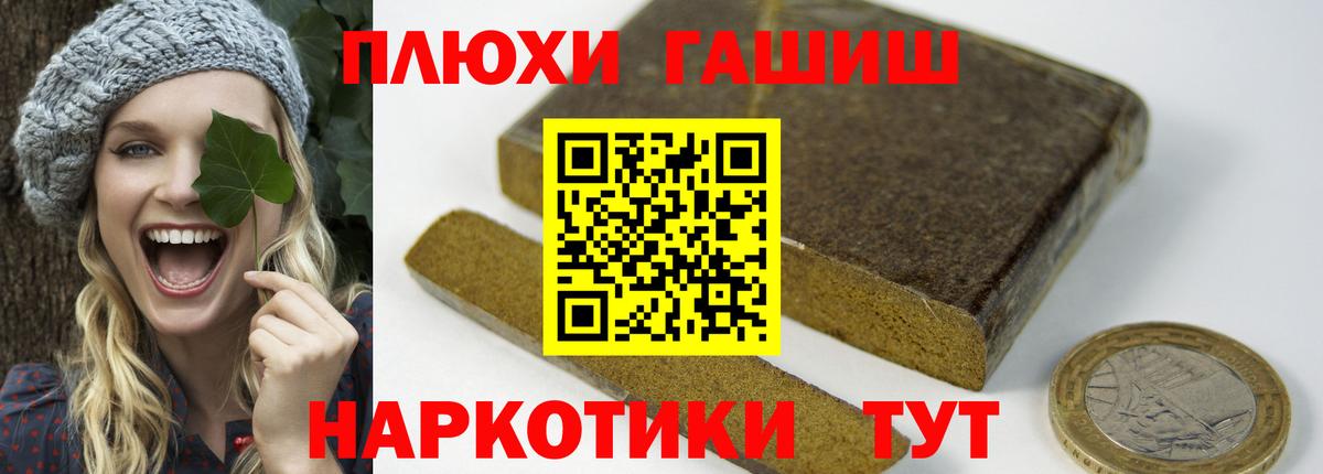 ГАШИШ убойный Кстово