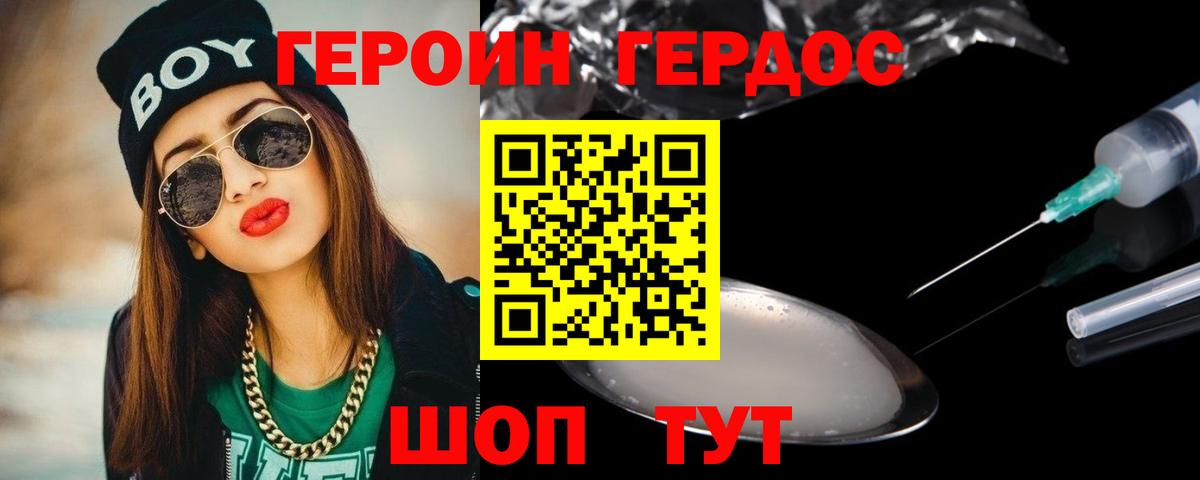 Кстово  Героин хмурый  Героин  Вход с VPN 