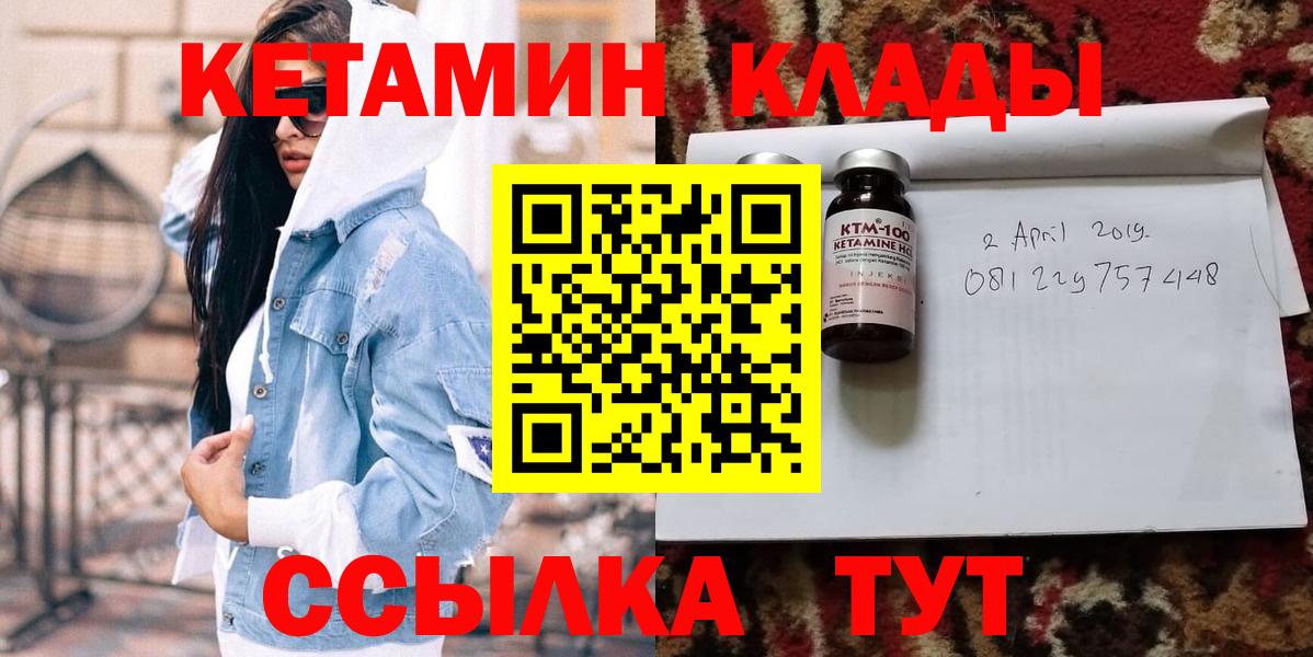 КЕТАМИН ketamine  Вход с VPN  Кстово  Кетамин VHQ 