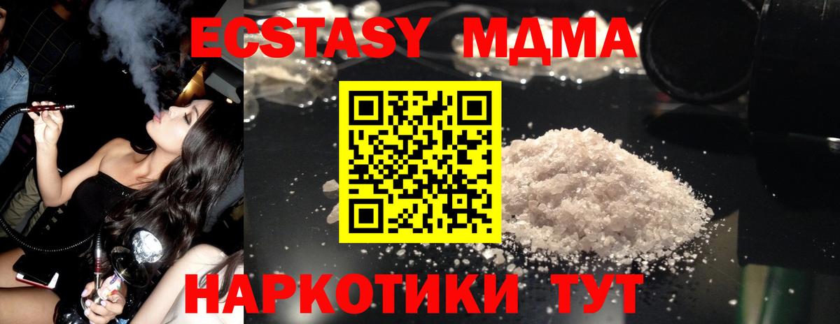 МДМА VHQ  MDMA  Кстово  Вход с VPN 