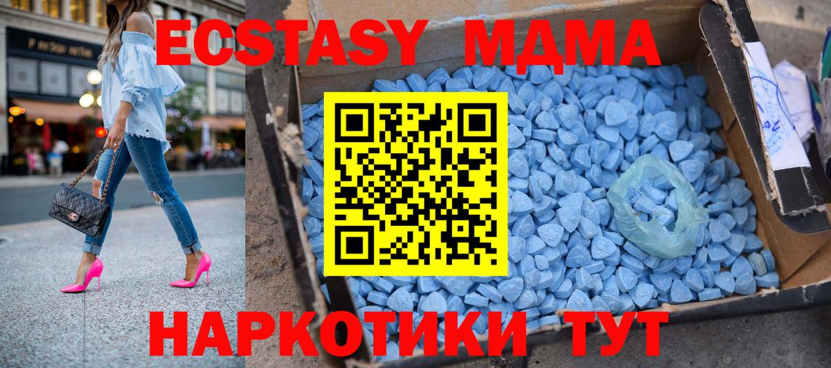 MDMA crystal Кстово