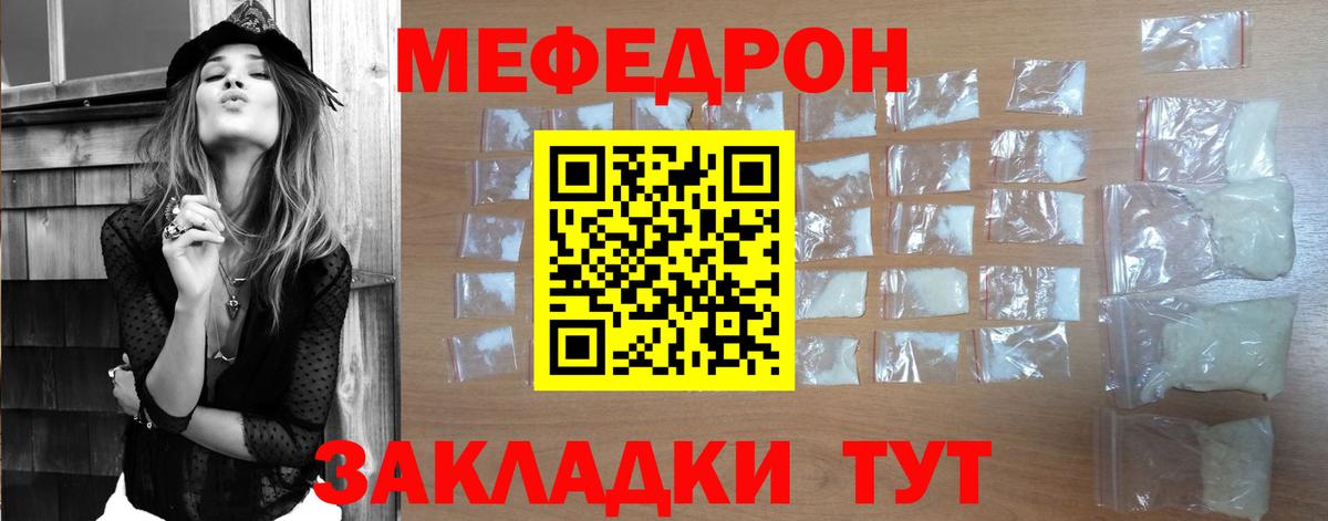 Кстово  МЯУ-МЯУ  Вход с VPN  МЯУ-МЯУ кристаллы  МЯУ-МЯУ кристаллы 