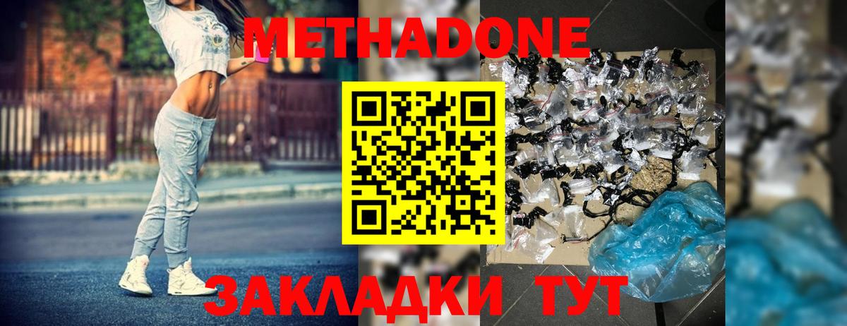 ссылка на мегу ССЫЛКА  Метадон VHQ  Вход с VPN  Кстово 