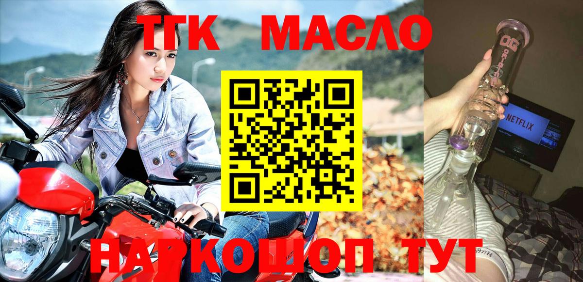 Кстово  купить наркотик  Вход с VPN  Дистиллят ТГК жижа 