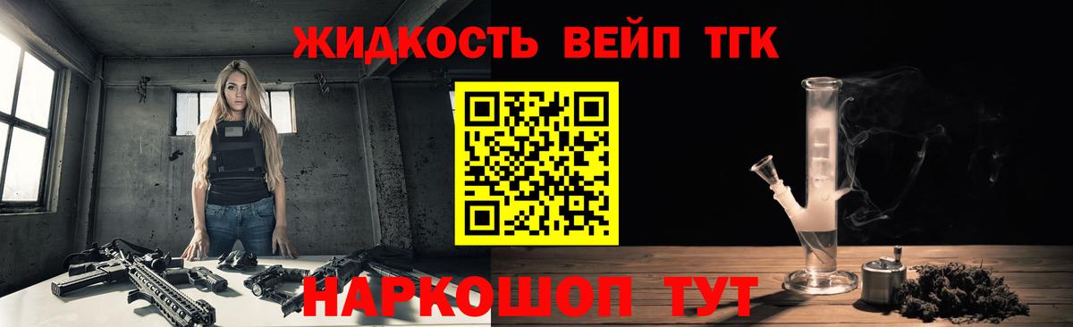ТГК THC oil Кстово